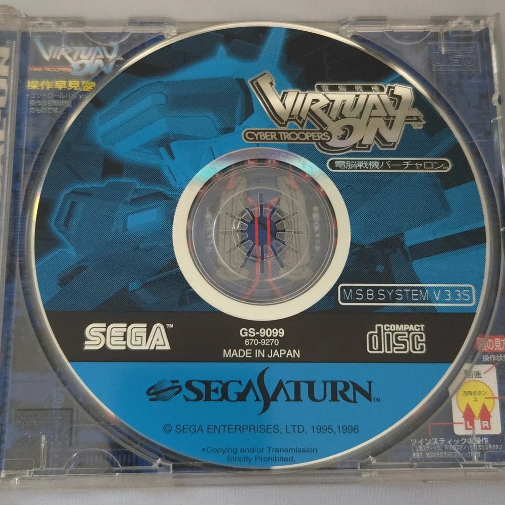 Cyber Troopers Virtual-On (1996) - Sega Saturn (Japan Import) - CIB & Tested